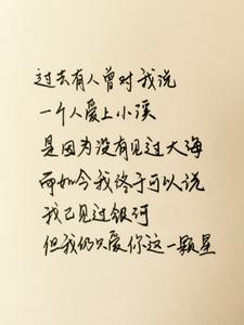 爱的短语和美丽的6个单词