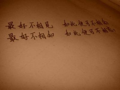 世界上最可悲的句子