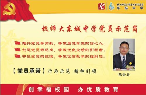 党员工作座右铭