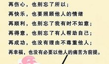 简短的人生格言