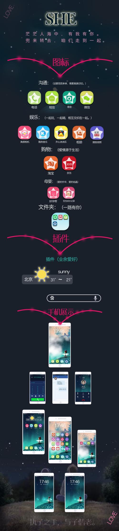 关于爱情的短信
