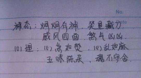 描述动物的单词集合