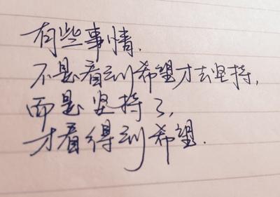 鼓舞人心的新鲜句子