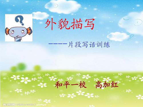 学生外貌描述的片段