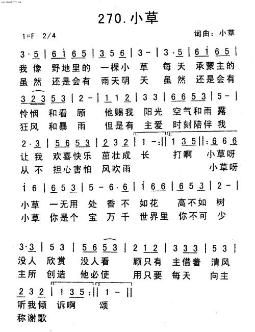 描写小草的古诗