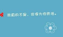 qq签名心情不好