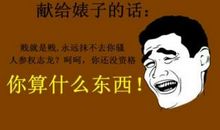 骂人的句子越毒越好短点