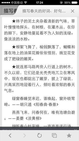 描述雪，好词，好句子，好段落