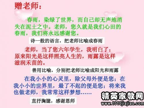 老师想对学生说些什么