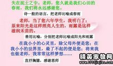 老师想对学生说的话