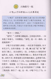 描述春天风景的一段