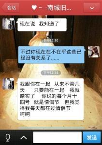 恋爱后的QQ个性签名