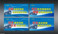 安全质量宣传标语