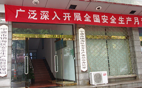 2018安全生产月标语横幅