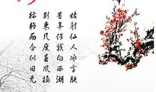 赞美梅花的句子