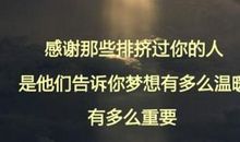 qq空间留言大全励志