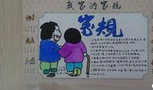 中国历代家训格言集锦