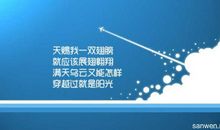 房地产励志名言