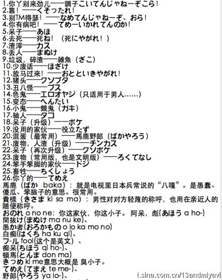 经典的诅咒句子