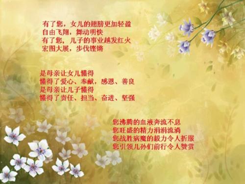 妈妈的诗