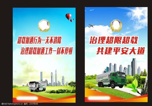 城管安全宣传口号