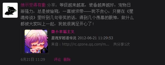 朋友生日QQ空间聊天