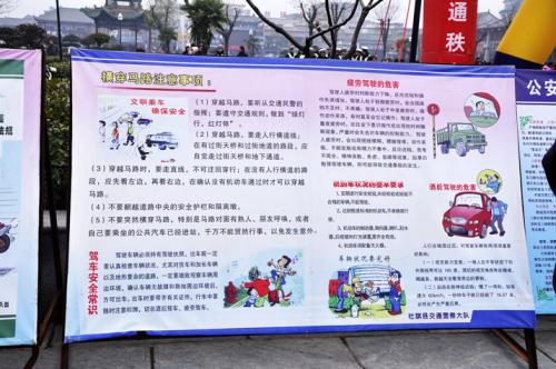 122全国交通安全日宣传口号