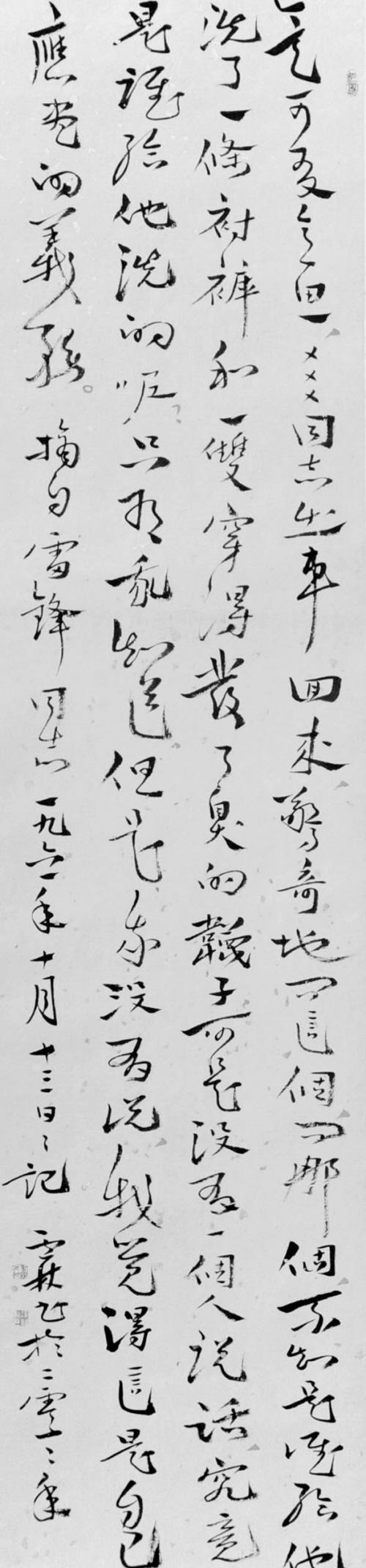 赞扬雷锋的名言