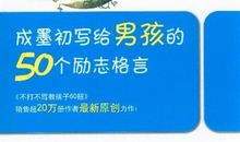 备战高考励志格言