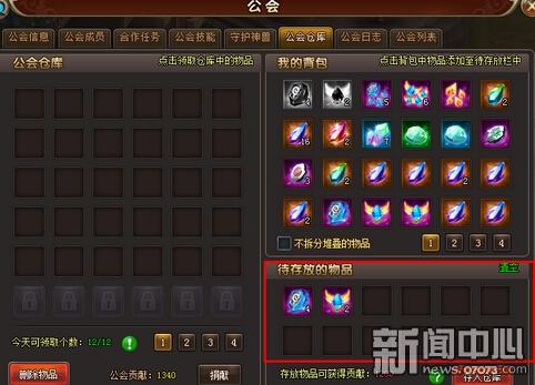 霸气游戏公会签名