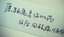 关于励志心情句子