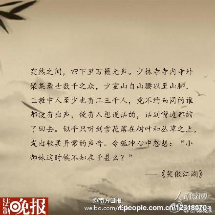 浪漫小说中经典爱情故事的节选