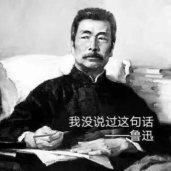 关于鲁迅先生的名言