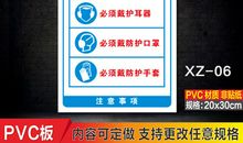 安全防护标语