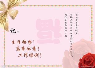 家庭生日祝福短信