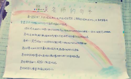 赞美老师的经文集