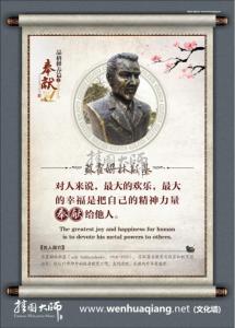 爱与奉献的名言