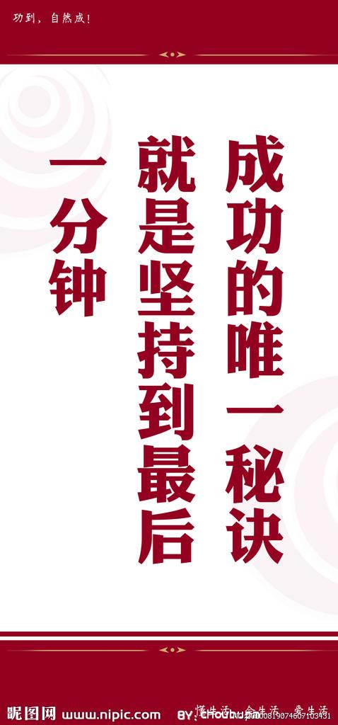 八字符安全格言