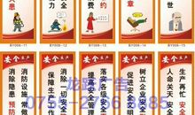 6.16安全生产宣传标语