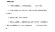 爱国的名言大全