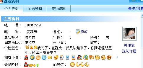 QQ空间屏名女孩靓