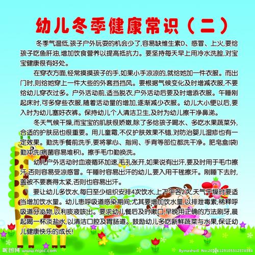 描述健康的句子