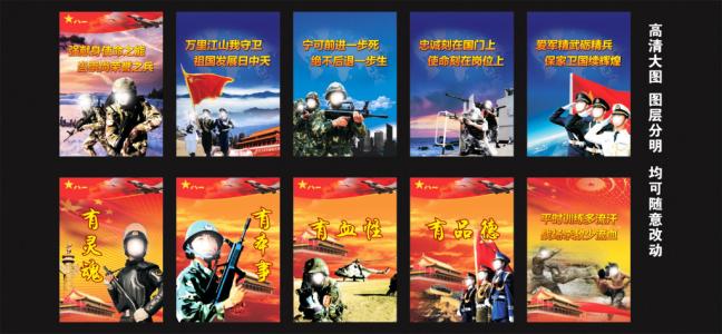 部队安全警告口号