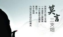 生死疲劳精美语句