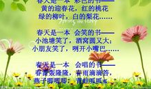 描写春的诗