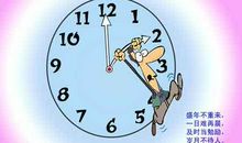 写时间的名言名句