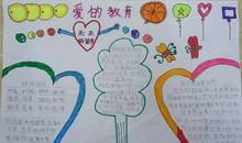 爱的教育里的经典段落