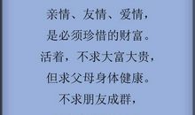 亲情爱情友情句子