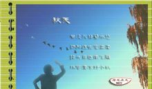 描写美丽秋景的诗句