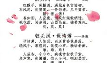 经典爱情诗句大全